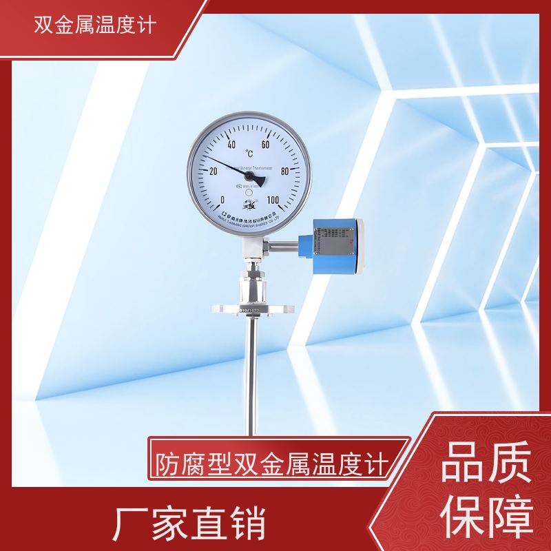 天康 电接点耐震双金属温度计 固定式安装 品牌厂家 经久耐用
