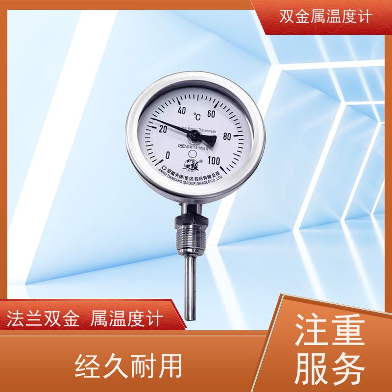 天康 防爆型双金属温度计 玻璃表蒙 厂家供应 货源充足