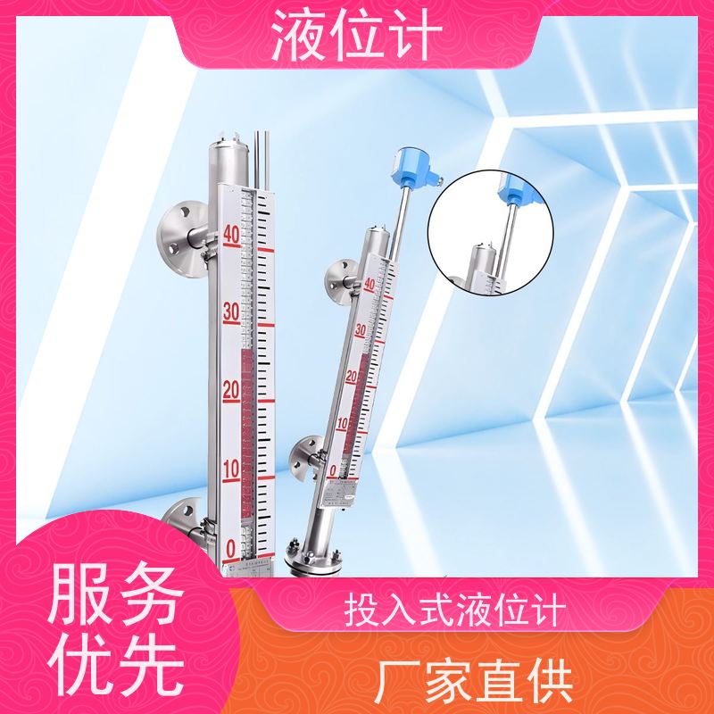 天康 远望液位计 工作温度 25℃ 批发 源头工厂 规模生产