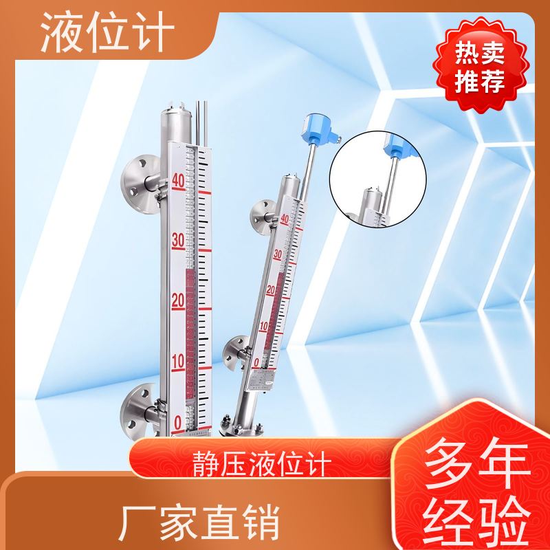 天康 雷达液位计 工作温度 25℃ 批发 源头工厂 规模生产
