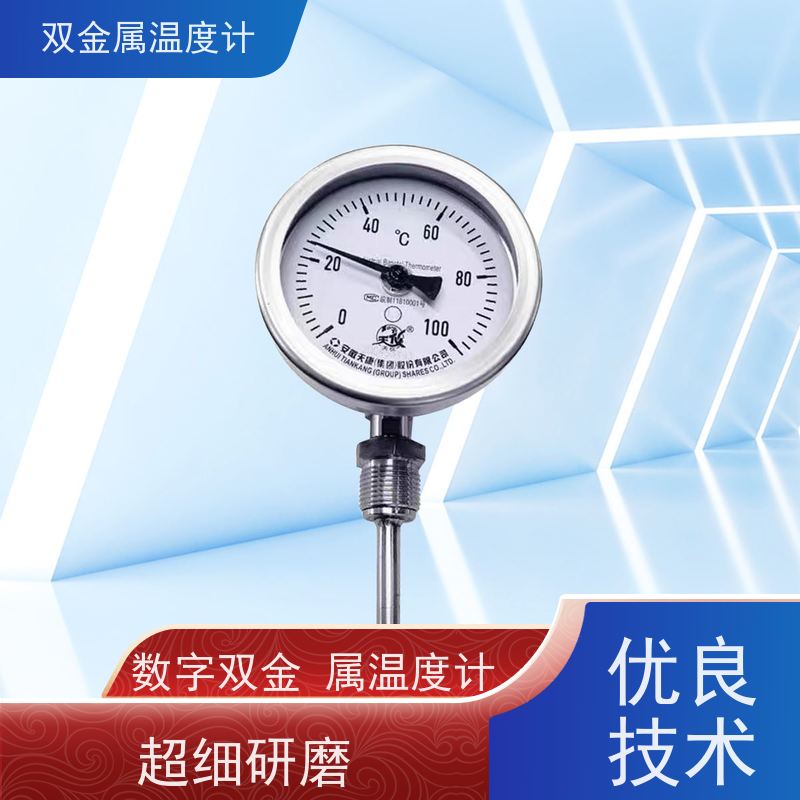 天康 wss系列双金属温度计 数字显示 厂家供应 货源充足