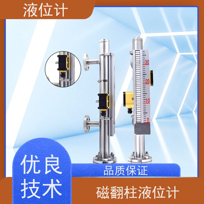 天康 双色液位计 工作压力 1.0mpa 源头工厂 规模生产