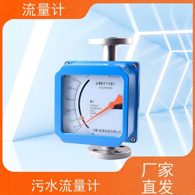 天康 楔形流量计 测量精度 ±1.5% 实力工厂 做工细致