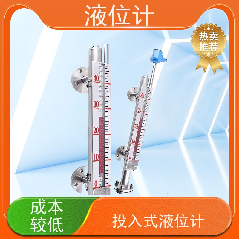 天康 静压液位计 工作温度 25℃ 批发 源头工厂 规模生产