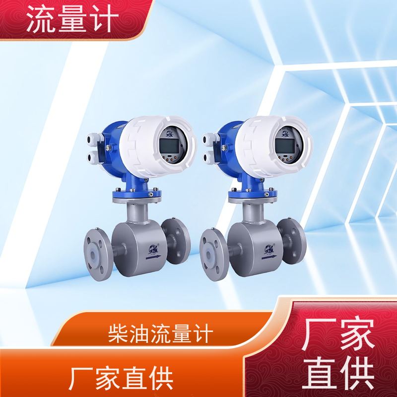 天康 槽道式流量计 测量精度 ±1.5% 实力工厂 做工细致