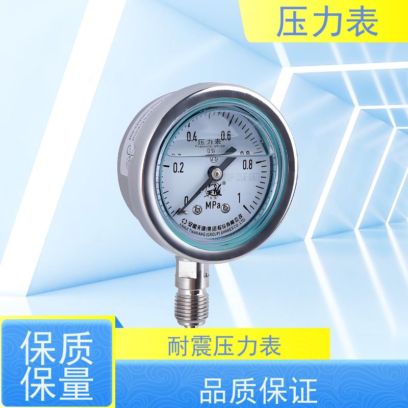 天康 电接点电压力表 公称直径 60mm 批发 源头厂家 质量保障