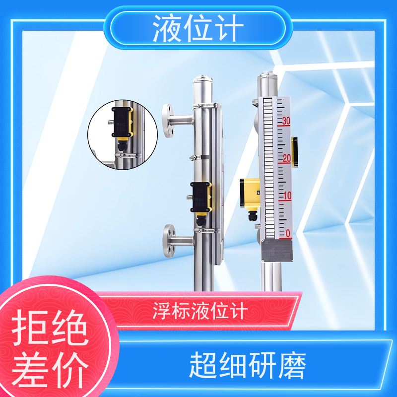 天康 电子液位计 工作温度 25℃ 批发 源头工厂 规模生产