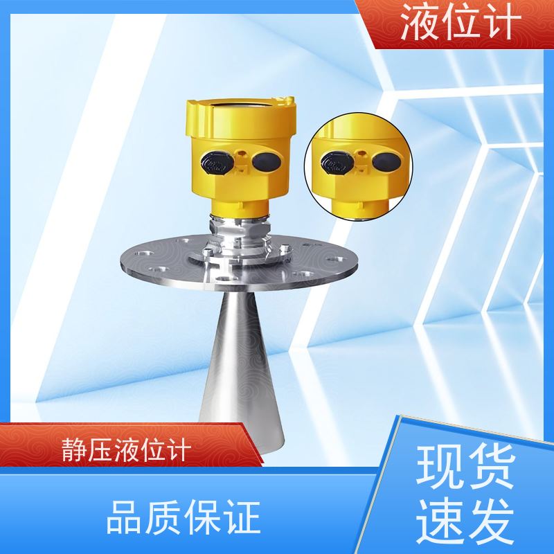 天康 水池液位计 工作温度 25℃ 批发 源头工厂 规模生产