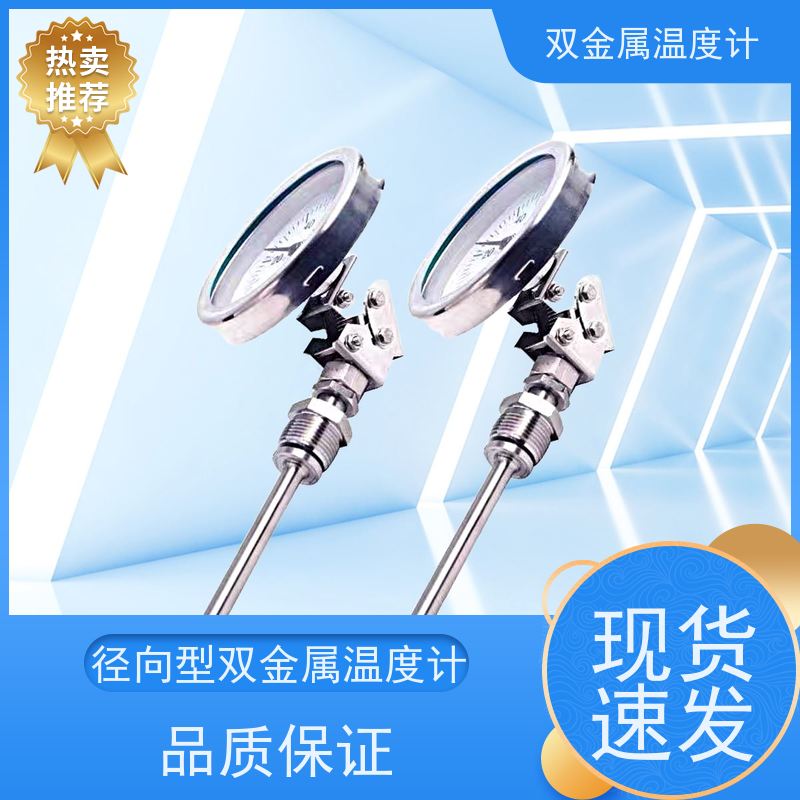 天康 wss型双金属温度计 法兰安装 厂家供应 货源充足