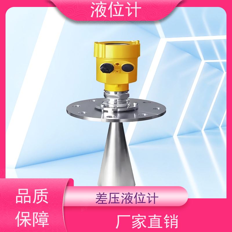 天康 超声波雷达液位计 工作温度 25℃ 批发 源头工厂 规模生产