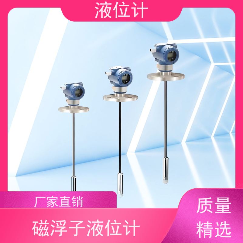 天康 现场液位计 工作温度 25℃ 批发 源头工厂 规模生产