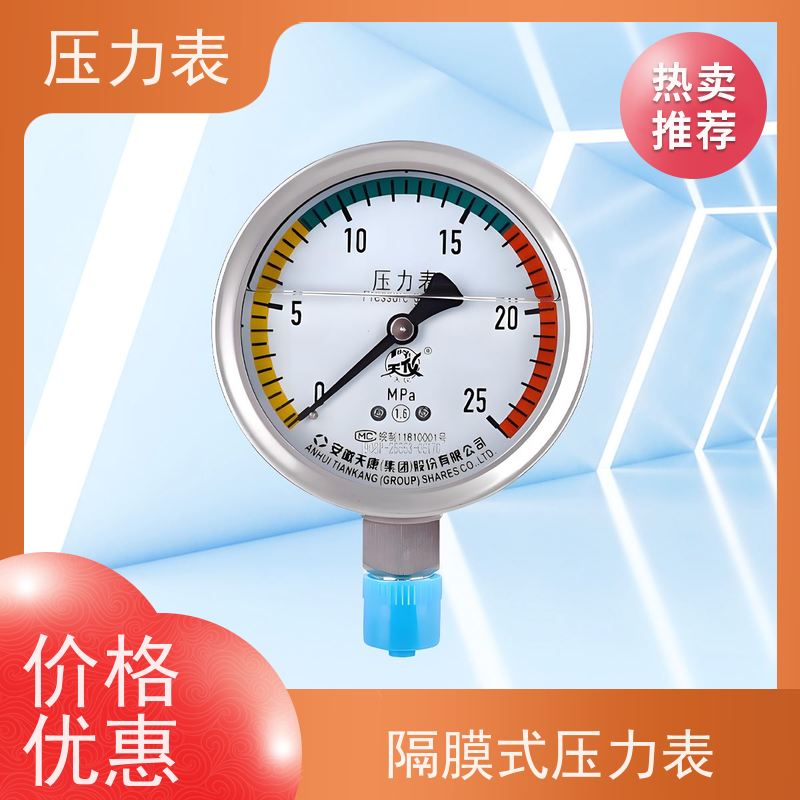 天康 精密数字压力表 公称直径 60mm 批发 源头厂家 质量保障