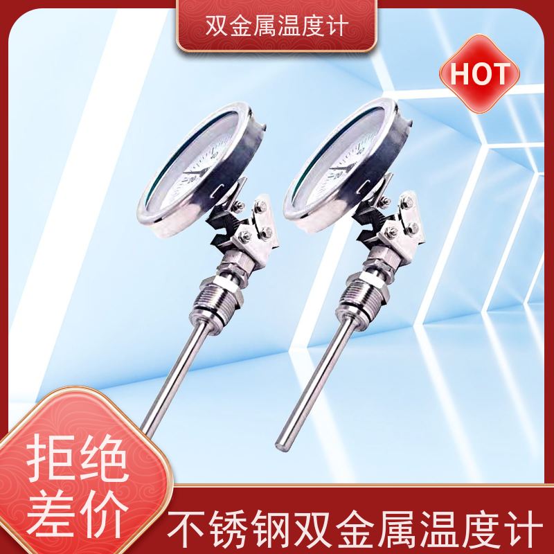 天康 套管形双金属温度计 固定式安装 品牌厂家 经久耐用