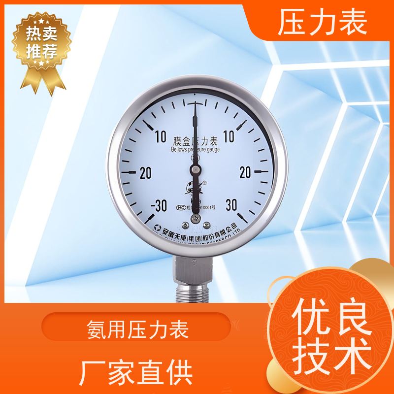 天康 波登管压力表 公称直径 60mm 批发 源头厂家 质量保障