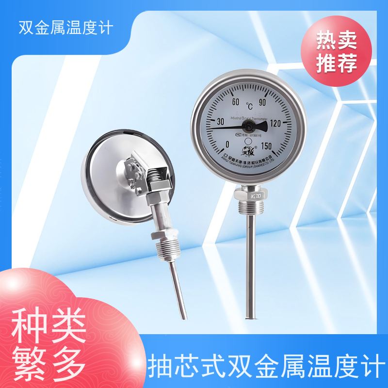 天康 电接点双金属温度计 固定式安装 品牌厂家 经久耐用