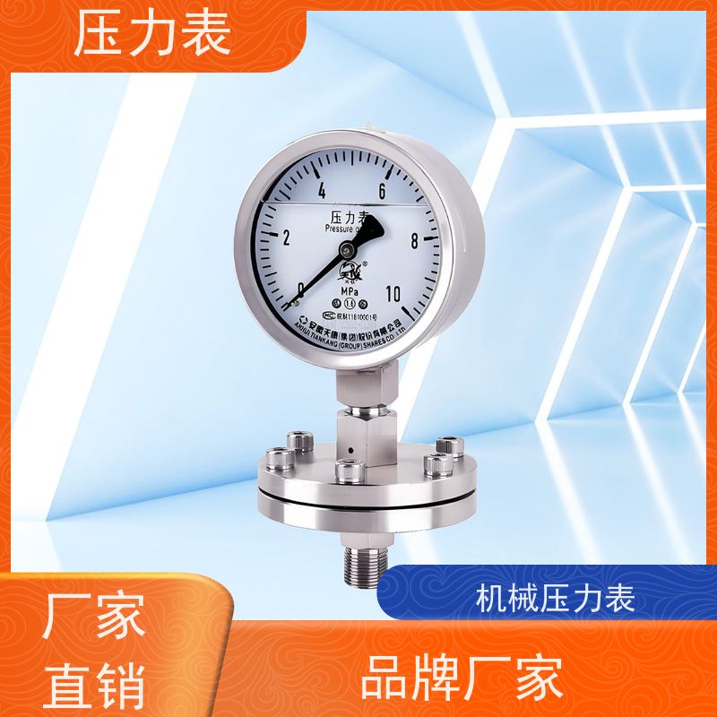 天康 氧气压力表 公称直径 60mm 批发 源头厂家 质量保障