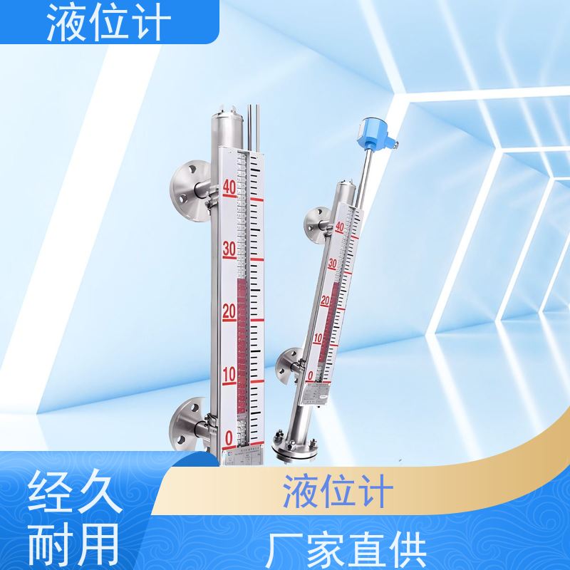 天康 磁力液位计 工作温度 25℃ 批发 源头工厂 规模生产