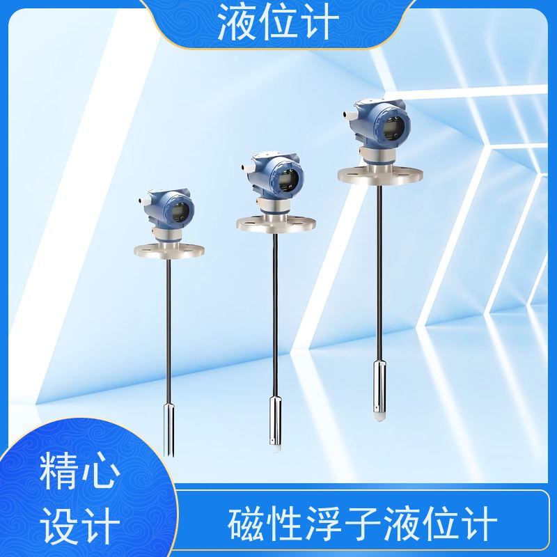 天康 单法兰液位计 精度 ±0.1％ 源头工厂 规模生产