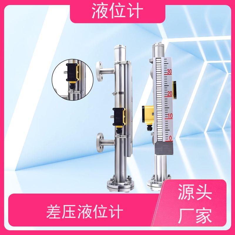 天康 管式液位计 工作温度 25℃ 批发 源头工厂 规模生产