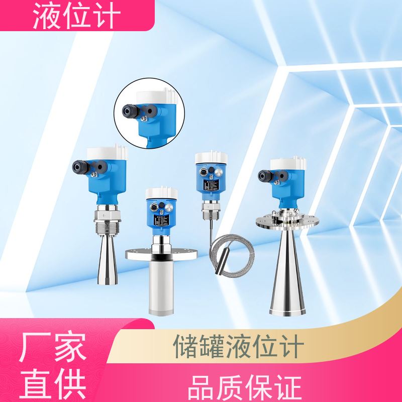 天康 磁翻转液位计 工作温度 25℃ 批发 源头工厂 规模生产