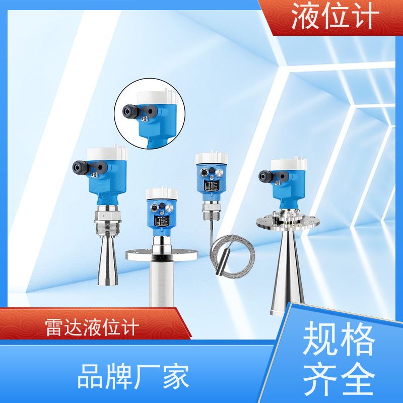 天康 甲 醇液位计 电压 240V 定制 源头工厂 规模生产