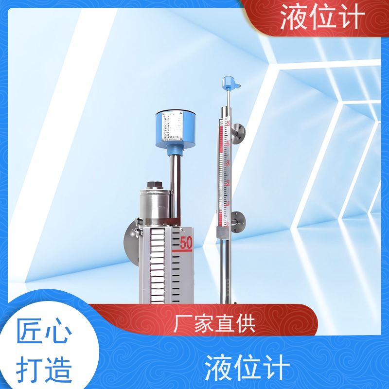 天康 电容液位计 工作温度 25℃ 批发 源头工厂 规模生产