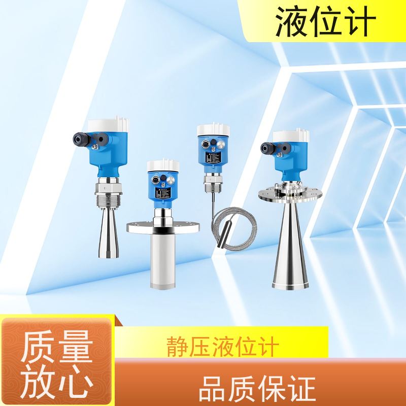 天康 音叉液位计 工作温度 25℃ 批发 源头工厂 规模生产