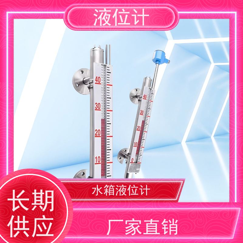 天康 外测式液位计 工作温度 25℃ 批发 源头工厂 规模生产
