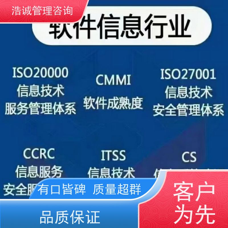  招投标使用 HSE管理体系认证 加急处理 服务各省企业