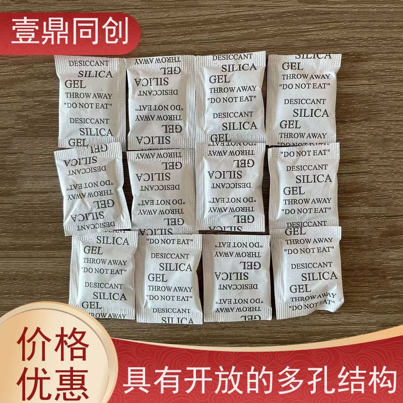 壹鼎同创 干燥剂 防潮防霉 吸附性强 环保 天然材料