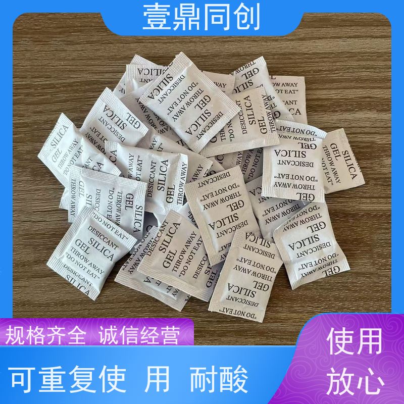 壹鼎同创 干燥剂 白色透明硅胶颗粒 使用后外观无明显变化