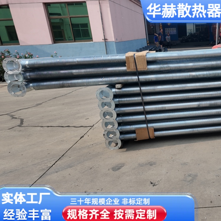 华赫 厂家 厂矿用钢管散热器 能耗低污染小 应用广泛