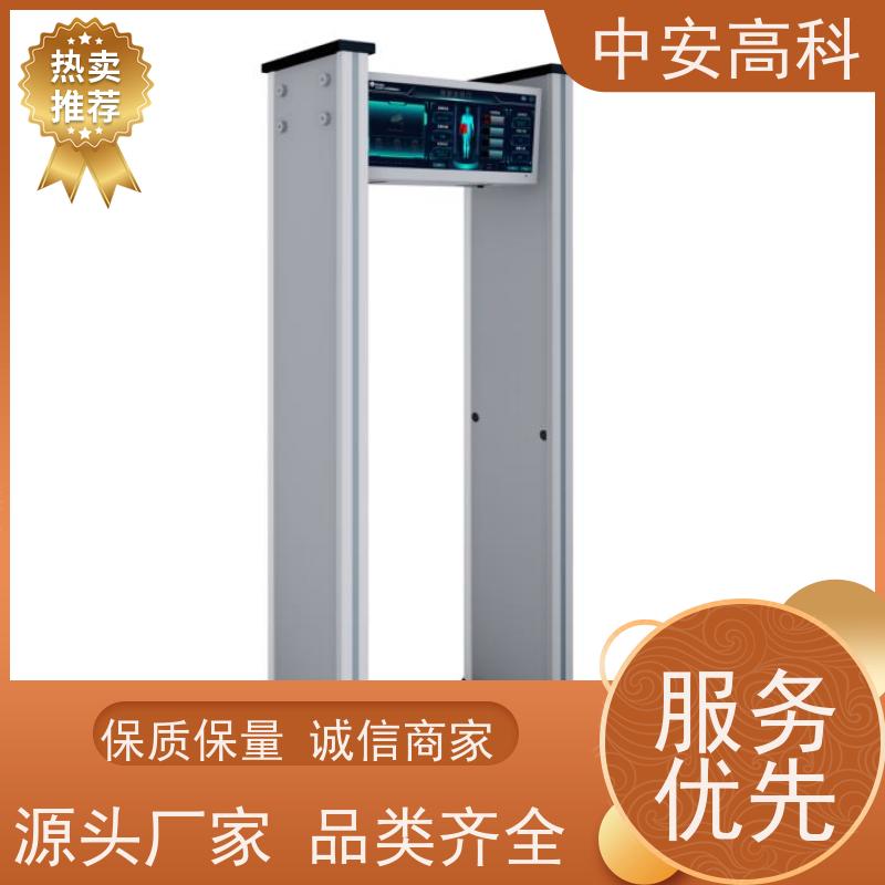 中安高科智能安检门联网式 用途广泛 支持定制