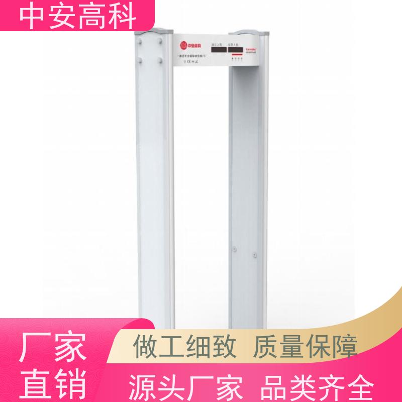 中安高科高精度安检门自动报警 用途广泛 支持定制