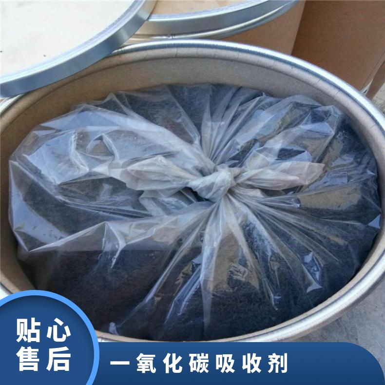 在一定温度和压力条件下一氧化碳吸收剂可作为催化剂去除CO