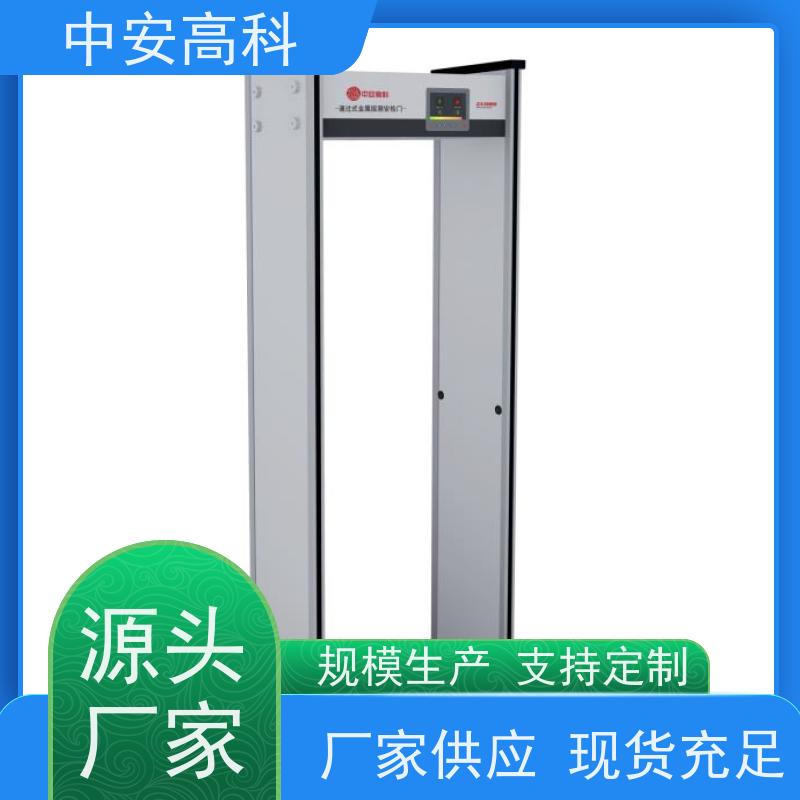 中安高科 便携式安检门 车站 整机材质：高强度铝合金框架 安装