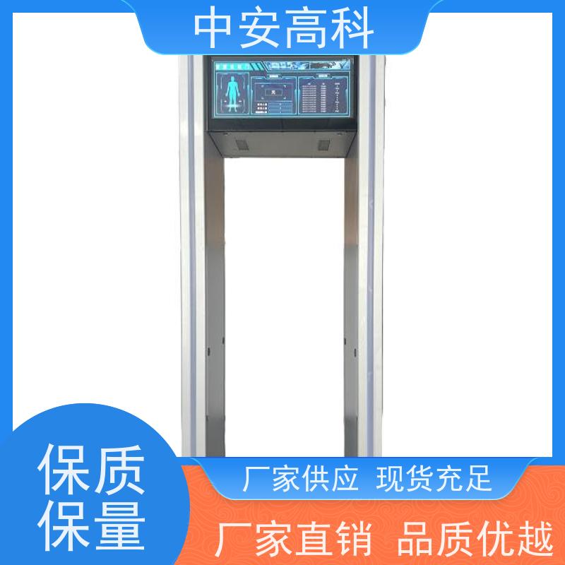 中安高科金属探测门自动报警 用途广泛 支持定制