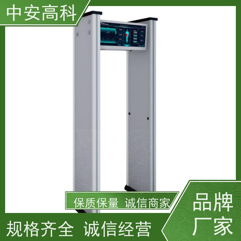 中安高科高灵敏度 支持室内外使用智能安检门