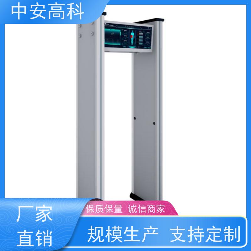 中安高科高铁安检门可加宽 红外热成像测温门
