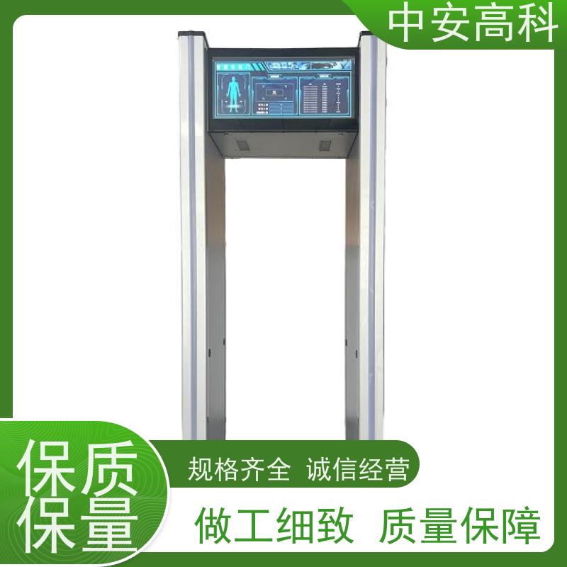 中安高科金属探测门可调灵敏度 快速通过识别快