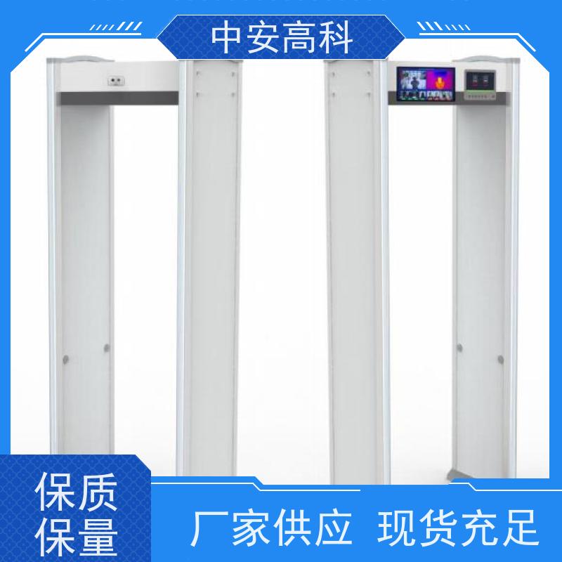 中安高科生产厂家 快速通过识别快金属探测门