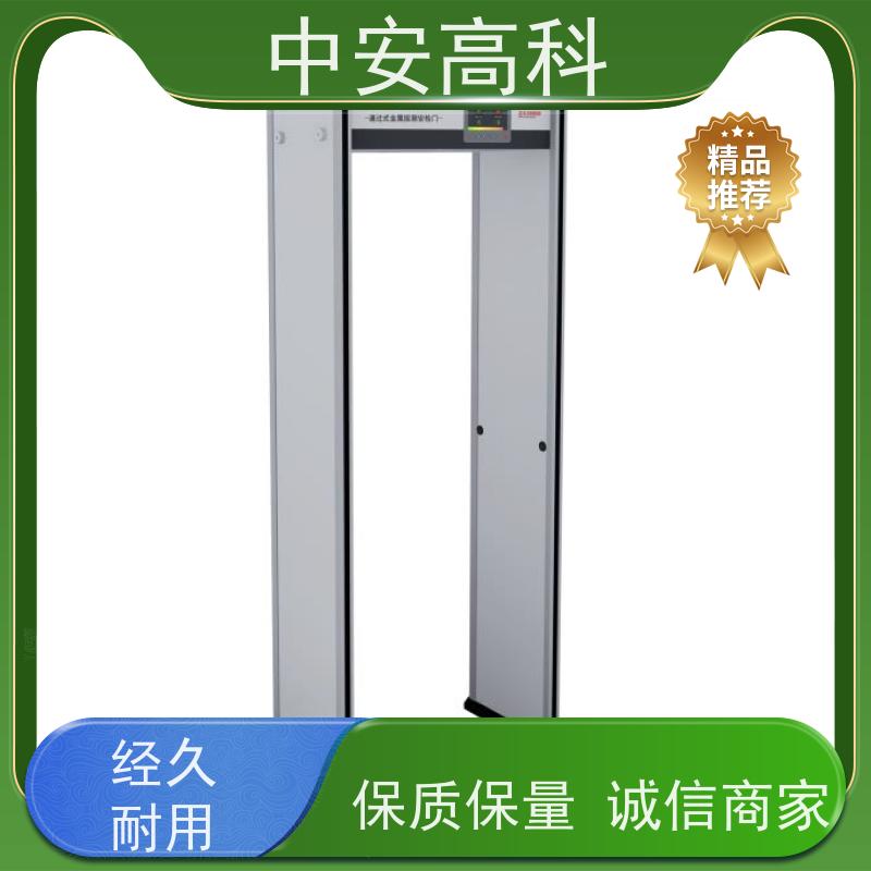 中安高科高铁安检门语音提示 智能分类探测门