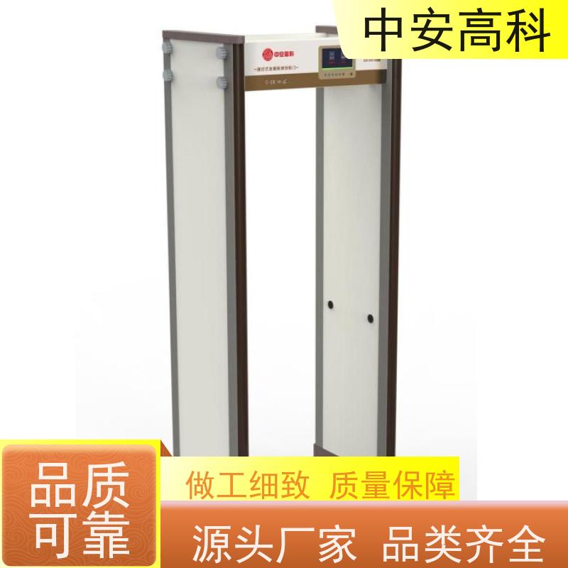 中安高科学校安检门自动报警 红外线快扫检测
