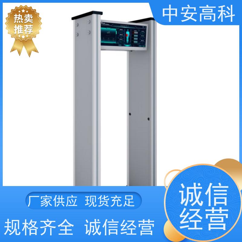 中安高科手机安检门 防止危险品携带高灵敏度