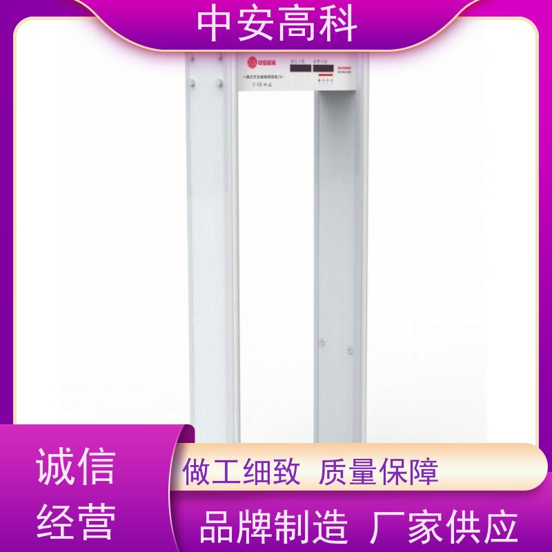 中安高科高灵敏度 红外线快扫检测高铁安检门
