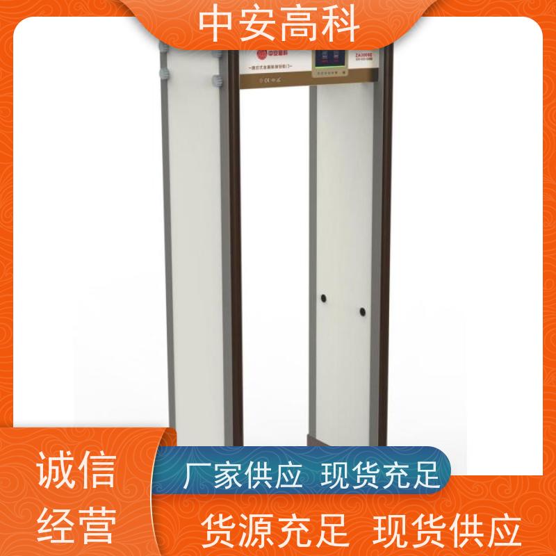 中安高科 可智能语音播报定制尺寸防水安检门