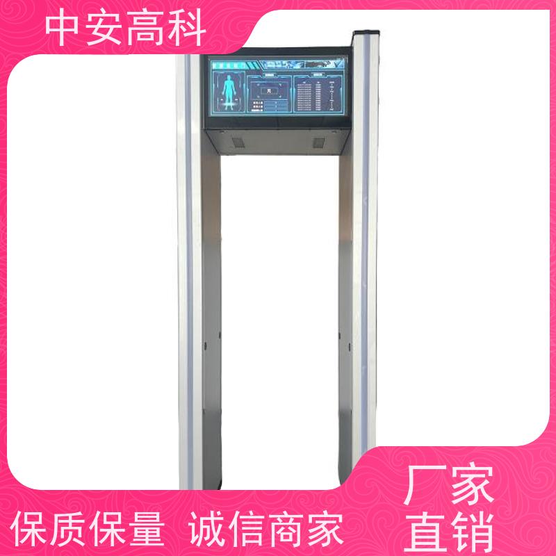 中安高科 可智能语音播报自动报警高精度安检门