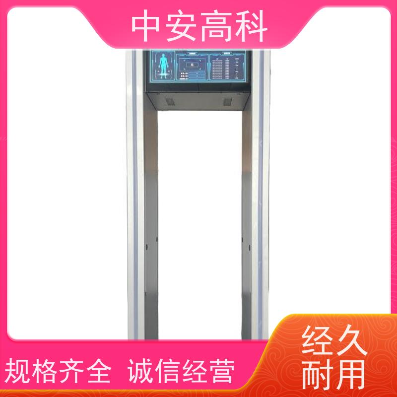 中安高科 红外线快扫检测源头厂家手机安检门