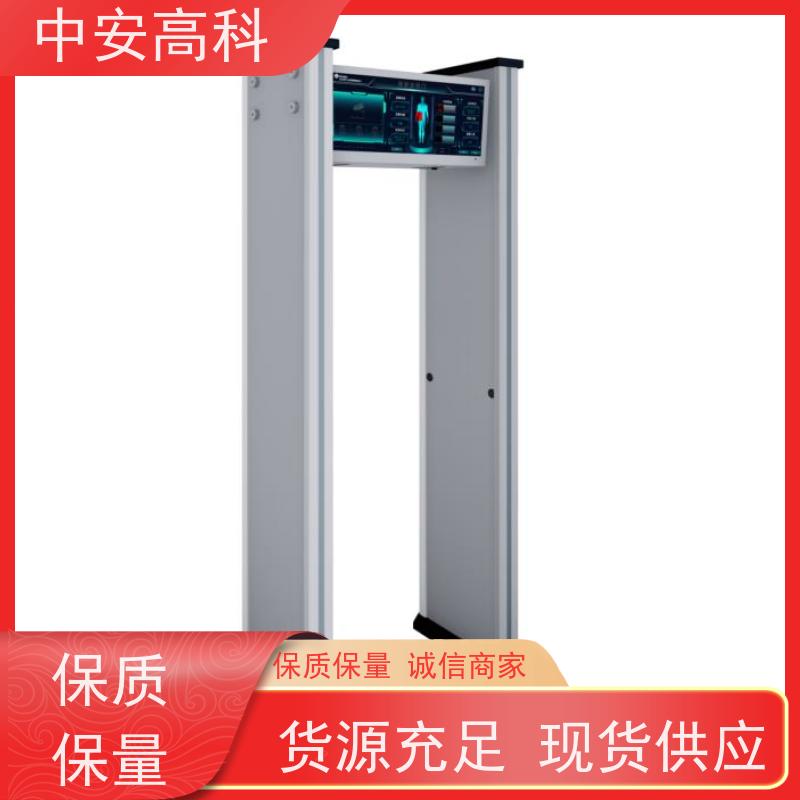 中安高科生产厂家 红外热成像测温门高铁安检门