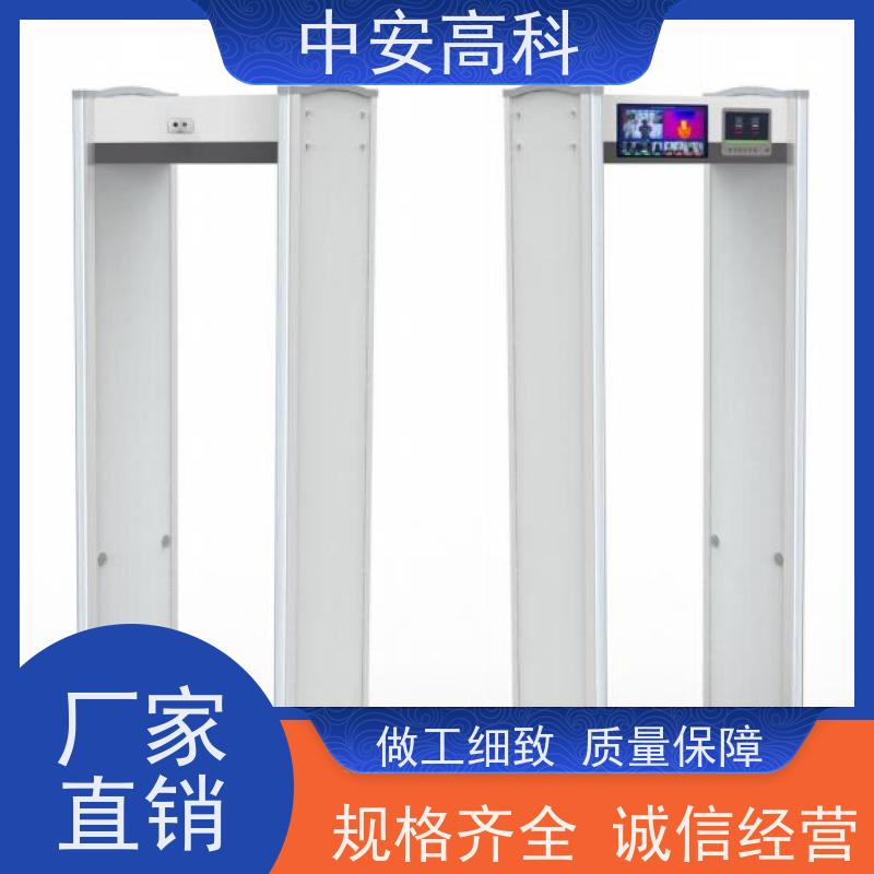 中安高科防水安检门可调灵敏度 支持室内外使用